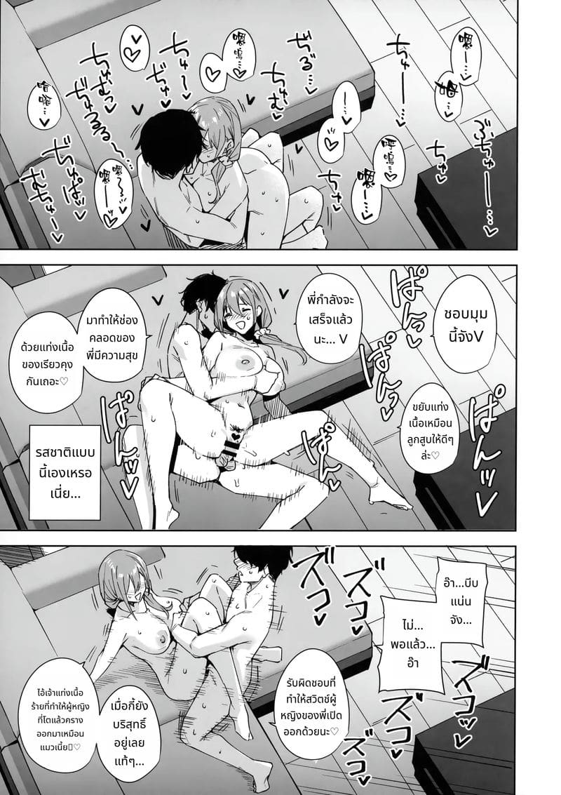 หญิงสาวในอาคารสูง